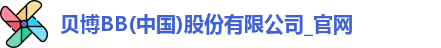 贝博BB